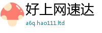 王中王493333WWW马头诗则2024雷锋心水网论坛大众网